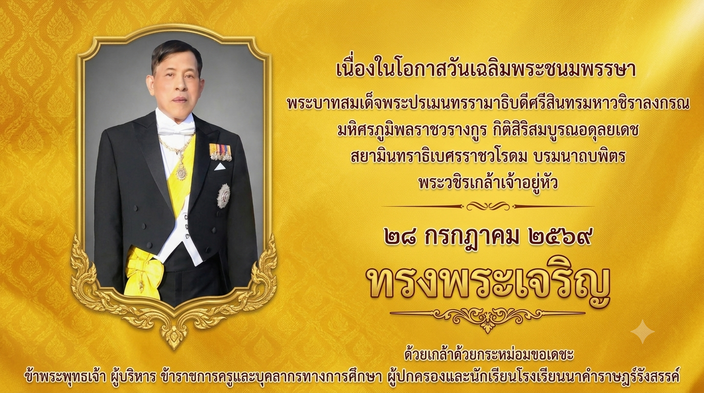 ข่าวประชาสัมพันธ์