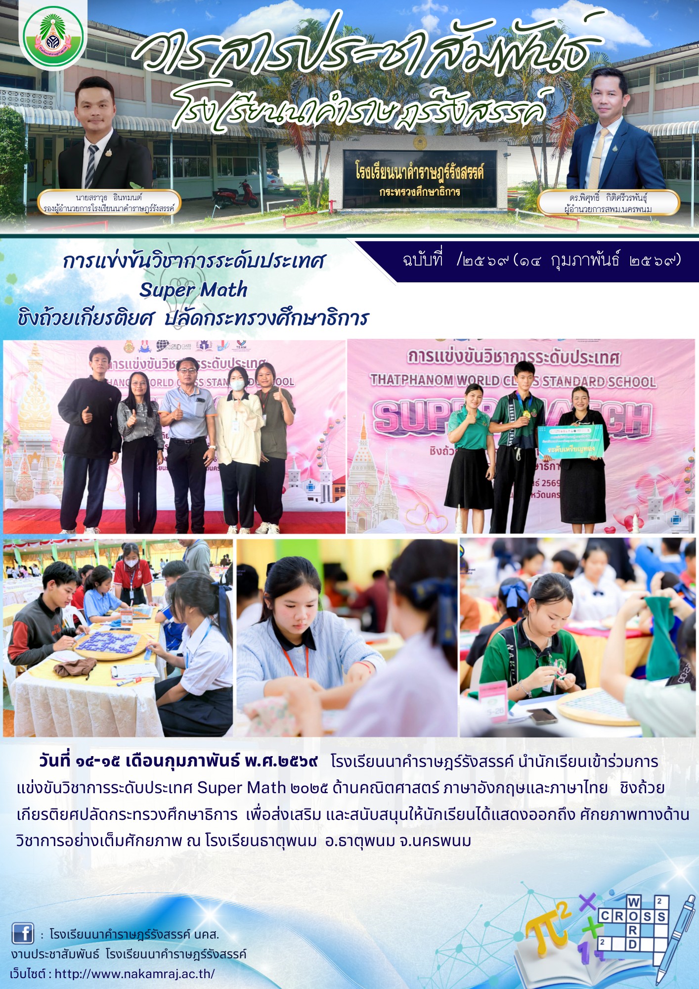 ภาพกิจกรรม