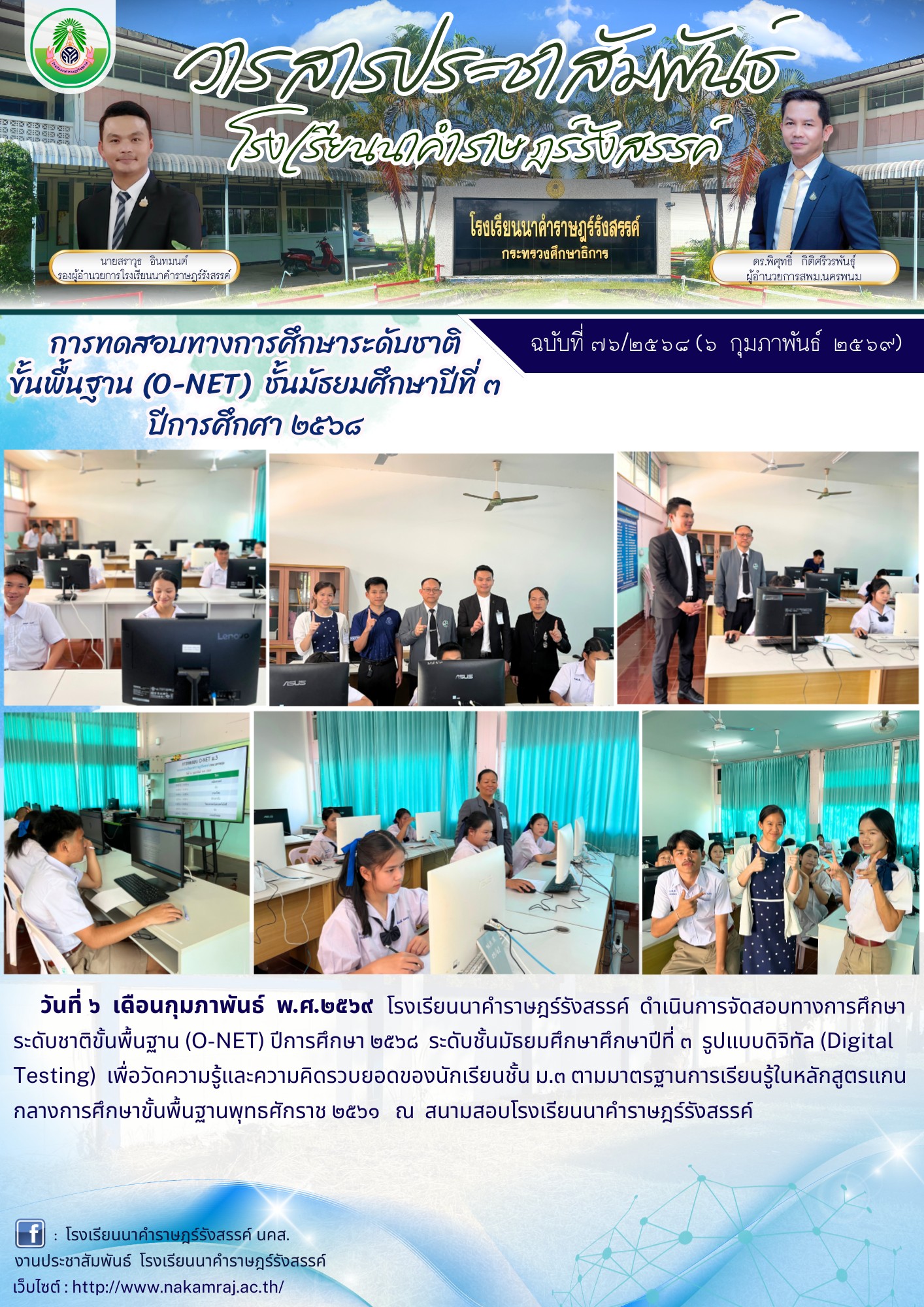 ภาพกิจกรรม