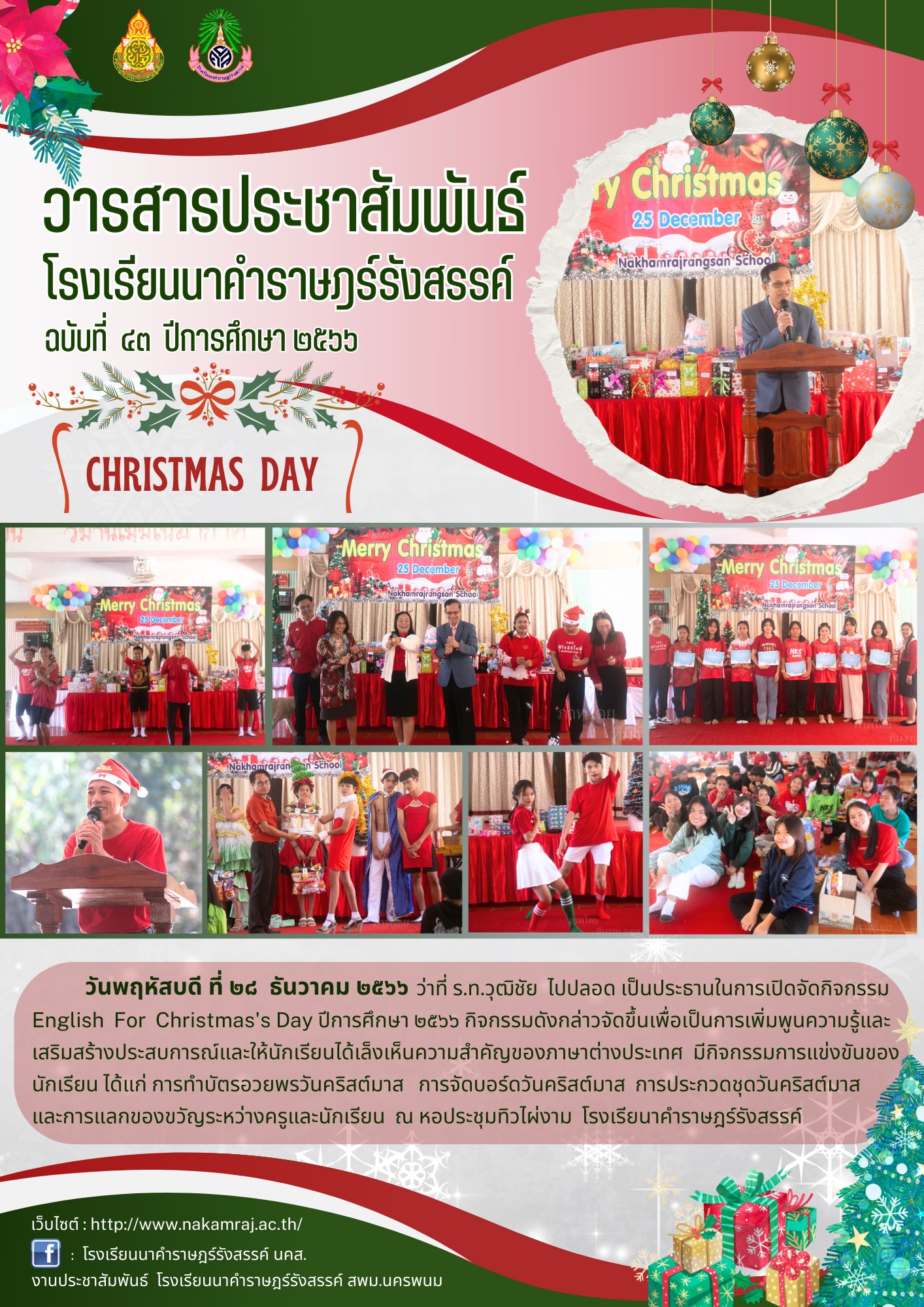 ภาพกิจกรรม