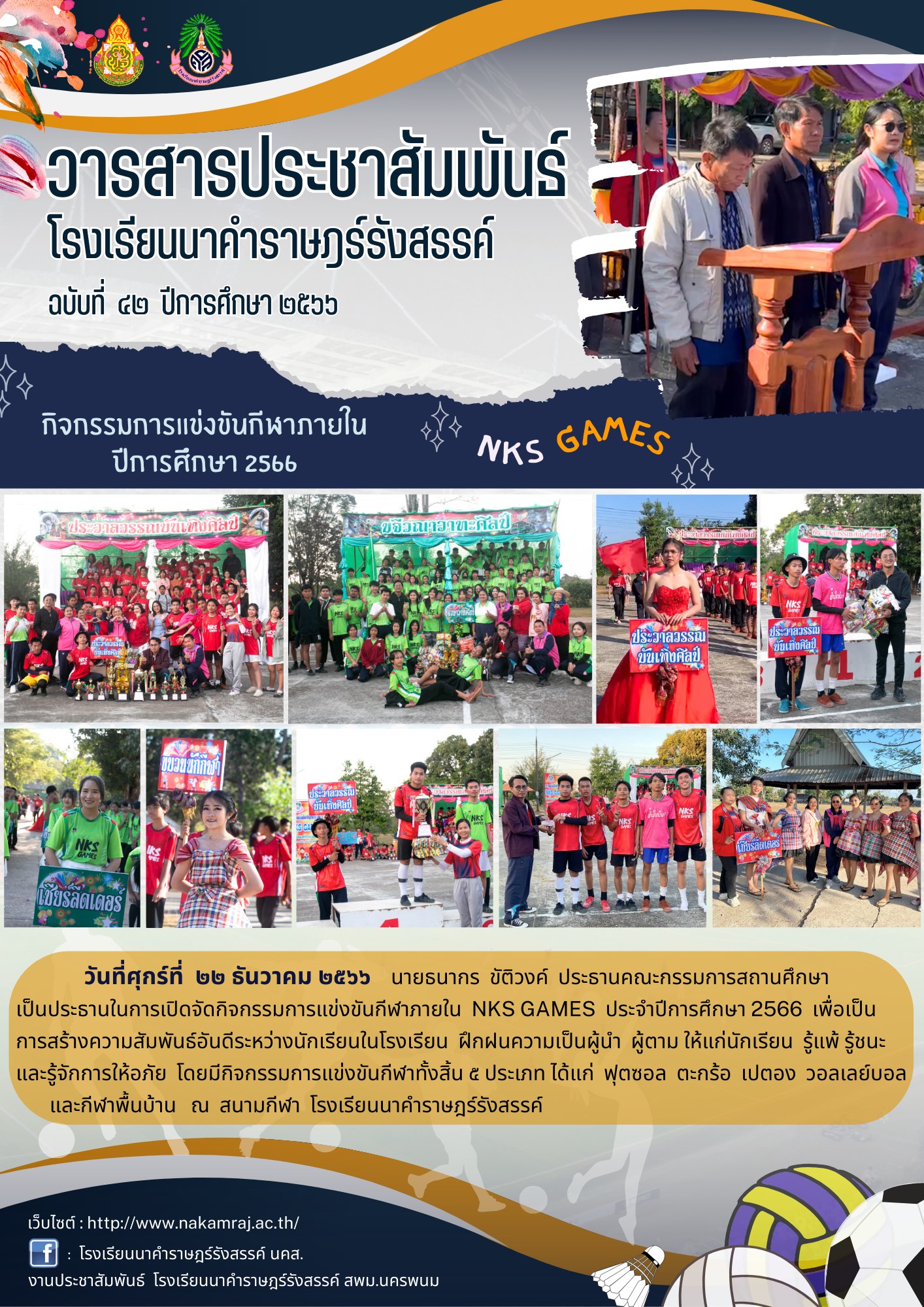 ภาพกิจกรรม