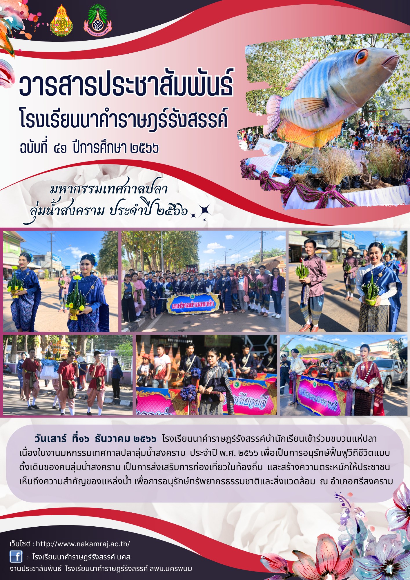 ภาพกิจกรรม