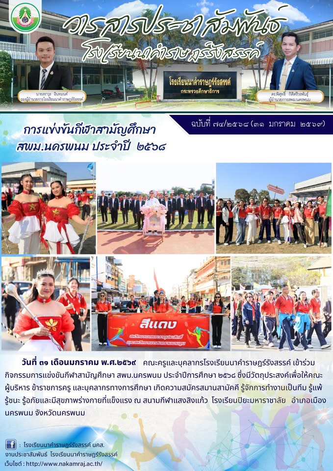 ภาพกิจกรรม